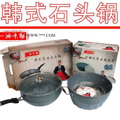 一油味勁韓式養(yǎng)生石頭鍋 麥飯石不粘鍋 石頭煲批發(fā)