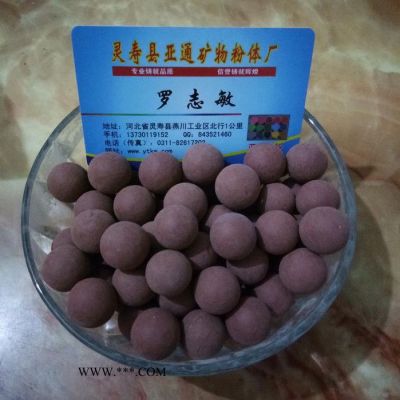 亞通礦業(yè)大量供應 水處理陶瓷球 麥飯石球 除氯球 量大從優(yōu)