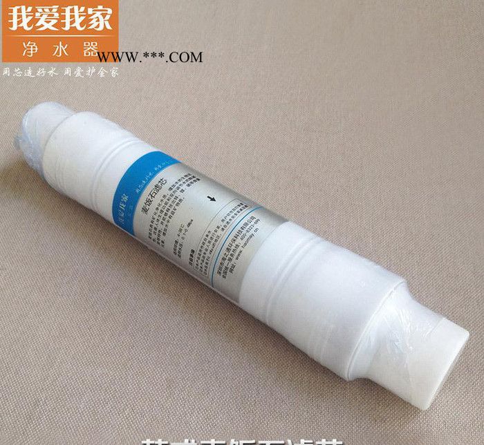 我愛我家6級(jí)能量?jī)羲饕惑w韓式麥飯石濾芯家用凈水機(jī)濾芯
