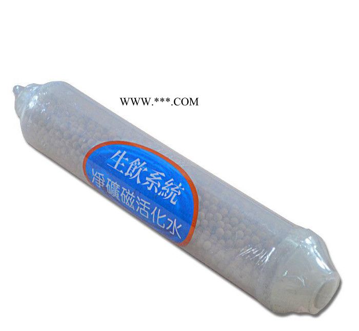 家用凈水器第六級活化濾芯 麥飯石礦化濾芯 后置磁化水濾芯小T
