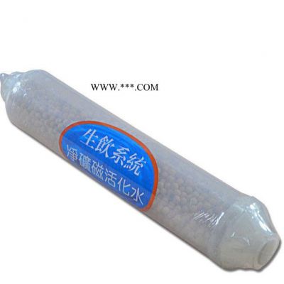 家用凈水器第六級活化濾芯 麥飯石礦化濾芯 后置磁化水濾芯小T