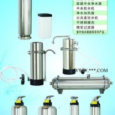 康強(qiáng)家用中央凈水器 不銹鋼外殼 中空纖維膜濾芯 石英砂活性炭麥飯石 多級(jí)過(guò)濾