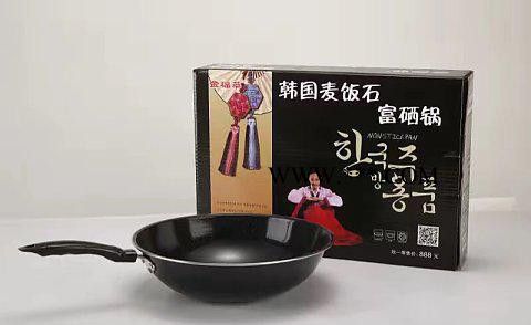 韓國(guó)麥飯石富硒鍋會(huì)銷禮品熱賣