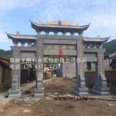 青石牌樓牌坊 石牌坊 石牌樓廠家 漢白玉石牌坊 花崗石村莊牌樓