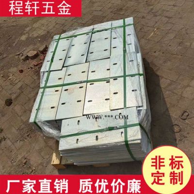 【程軒五金】大理石掛件廠家，大理石直掛件，干掛大理石掛件，生產(chǎn)廠家