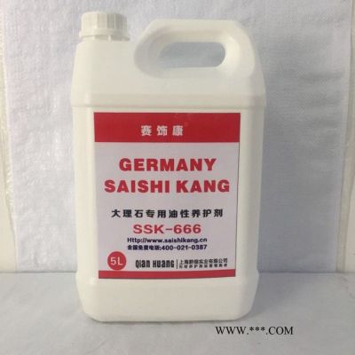 花崗石專用防護(hù)劑