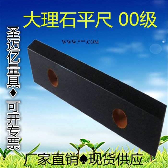 圣邁億齊全 1000花崗石平尺 大理石平尺檢測 測量 精度制造