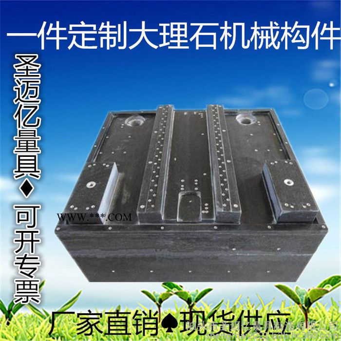 圣邁億齊全 大理石平臺 大理石檢測平臺 大理石檢驗(yàn)平臺