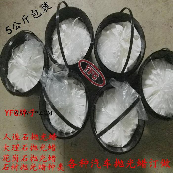 大理石拋光蠟|大理石晶面光拋光蠟|大理石拋光蠟批發(fā)