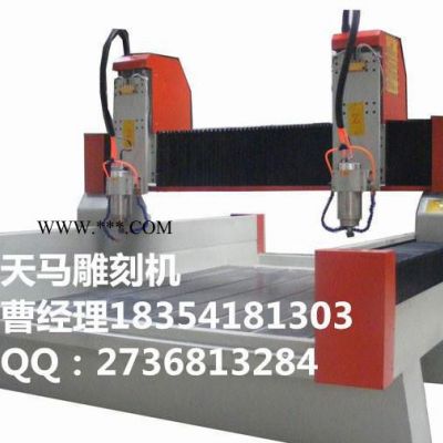 1325重型石碑雕刻機(jī)  花崗巖浮雕雕刻機(jī)  花崗石加工設(shè)備
