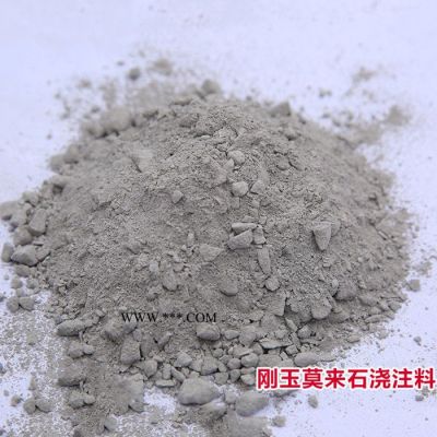 澆注料生產(chǎn)廠家 現(xiàn)貨供應(yīng)鋼玉莫來(lái)石澆注料 鉻剛玉澆注料 鋼玉莫來(lái)石澆注料 剛玉莫來(lái)石澆注料 量大價(jià)優(yōu)