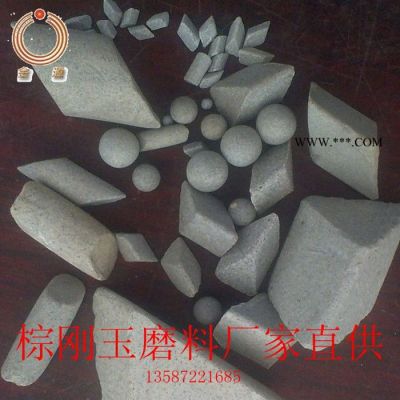 金源4*4—50*50mm 剛玉研磨石三角 圓柱 球形  棕剛玉磨料規(guī)格齊全