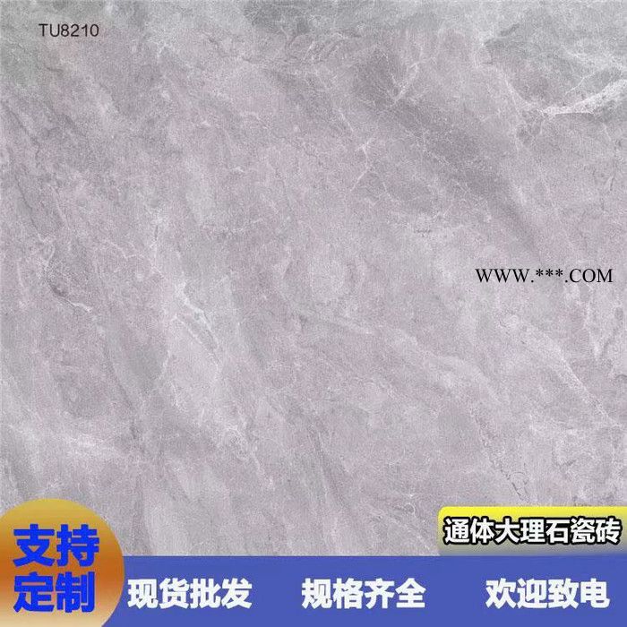 金剛大理石瓷磚 通體大理石 柔光大理石 直銷(xiāo)批發(fā) 可加工定做 創(chuàng)唯陶瓷