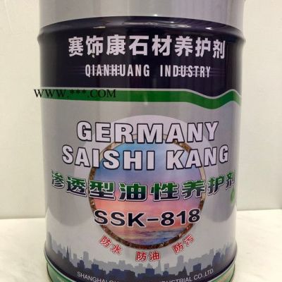 大理石專用油性 大理石專用防護(hù)劑 大理石專用水性防護(hù)劑