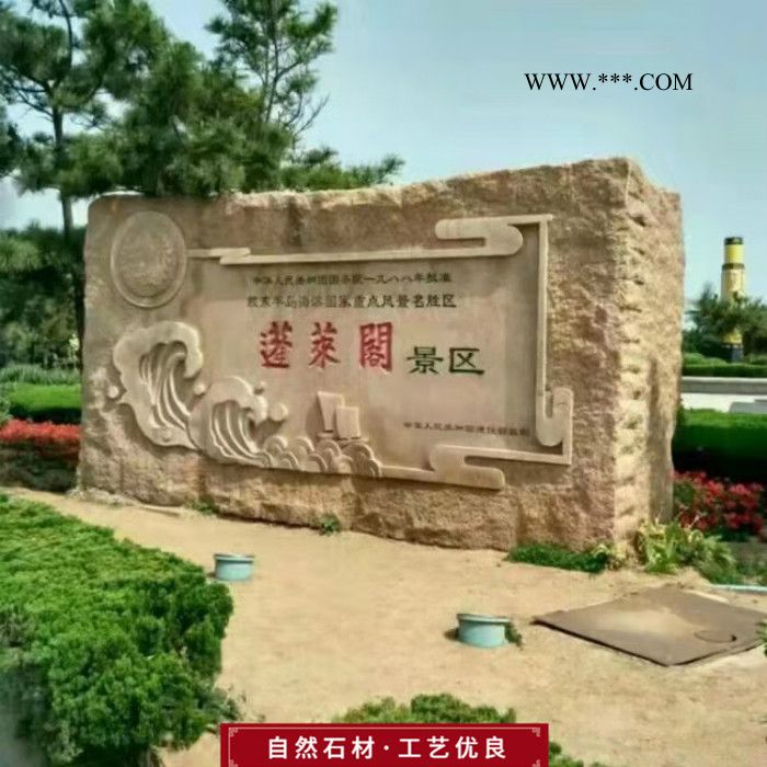 青石功德碑 刻字石碑 大理石石碑山東