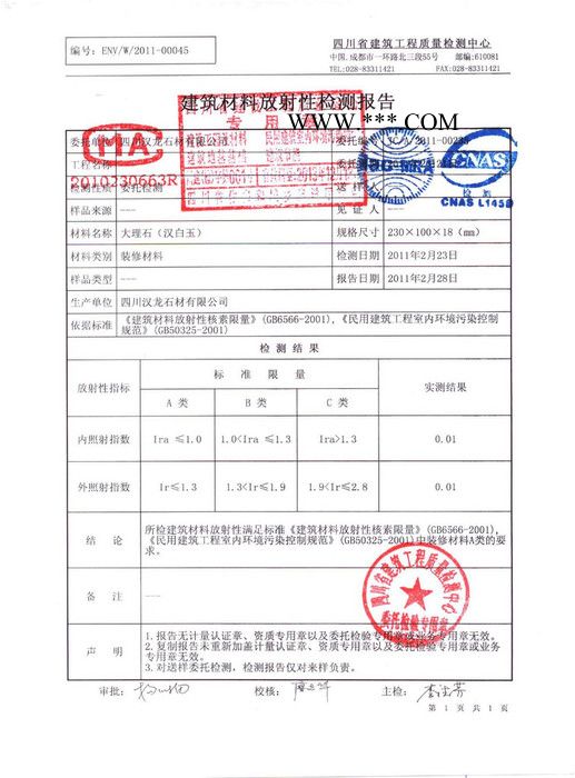 供應(yīng)漢龍石材漢白玉 白色大理石