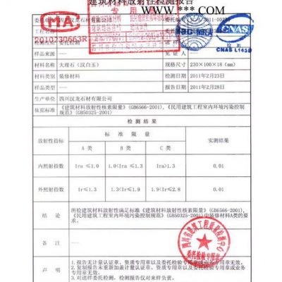 供應(yīng)漢龍石材漢白玉 白色大理石