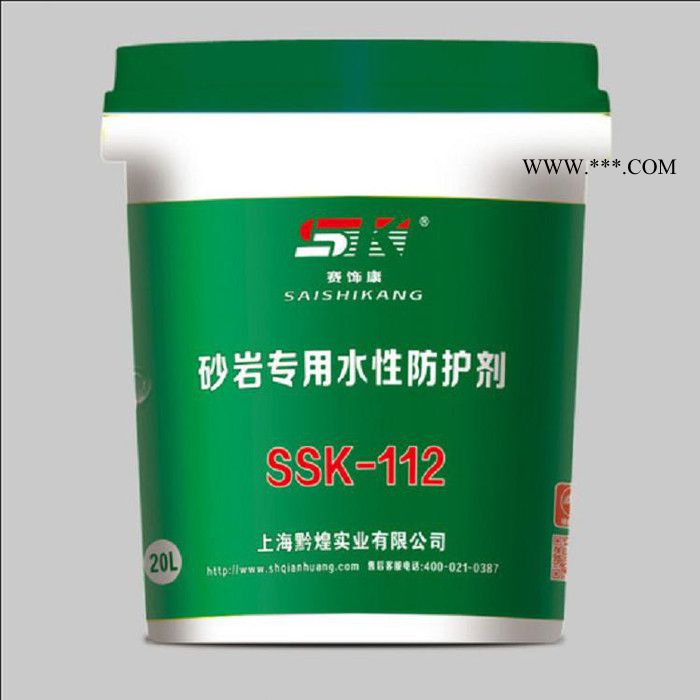【黔煌】石材防護劑  抗泛堿石材防護劑 大理石花崗石防護護理 防水劑