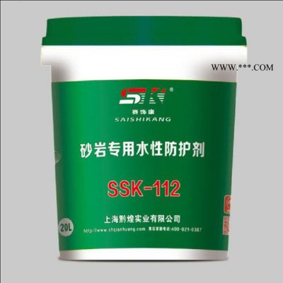 【黔煌】石材防護(hù)劑  抗泛堿石材防護(hù)劑 大理石花崗石防護(hù)護(hù)理 防水劑