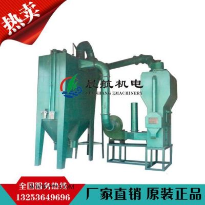 河南滎陽磨料干洗機(jī)  白剛玉物料清吹干洗機(jī)--磨料清吹干洗機(jī)批發(fā)--晨航顆粒物料干洗機(jī)廠家