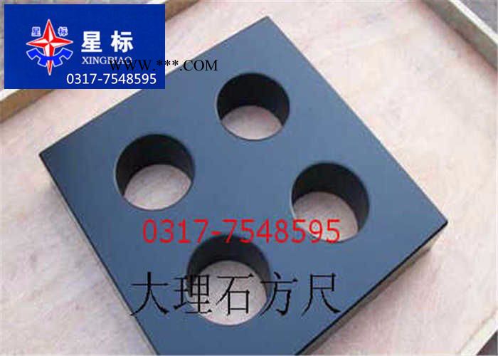 供應(yīng)泊頭星標(biāo)50*50*50大理石方箱/花崗石方箱北京廠家