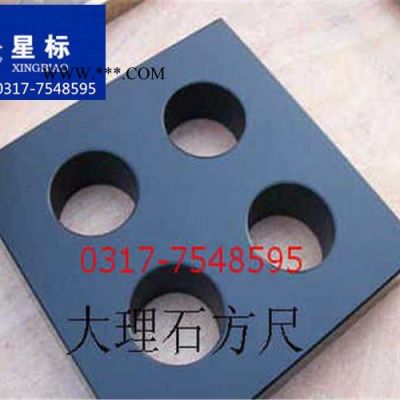 供應(yīng)泊頭星標(biāo)50*50*50大理石方箱/花崗石方箱北京廠家