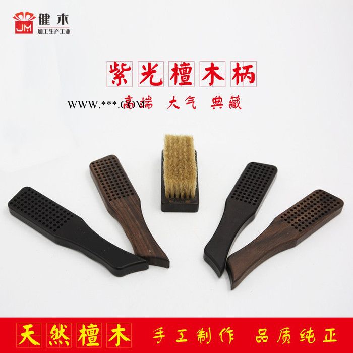 健木 文玩刷子古玩刷子紫光檀木刷鬃毛刷金剛玉器保養(yǎng)清理刷子工具