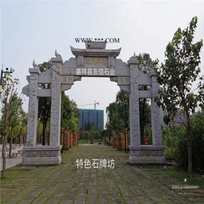 大理石牌樓現(xiàn)貨 大理石牌坊設(shè)計(jì) 生產(chǎn)廠家