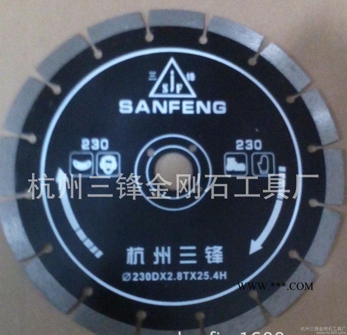 三鋒230石材花崗石專用金剛石鋸片**