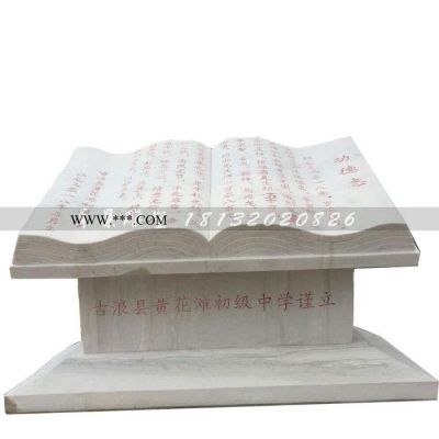 大理石書雕塑，公園景觀石雕 (3)