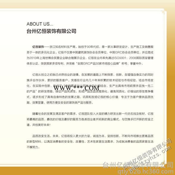 仿大理石 科技石材 石塑   科技石材樣冊(cè)（1）