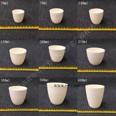 供應(yīng)唐山市開平盛興化學(xué)瓷廠**800ml弧形剛玉坩堝