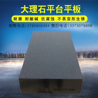 晟榮 大理石工作平臺 規(guī)格齊全 花崗石平板平臺大理石平臺00級現(xiàn)貨供應(yīng)