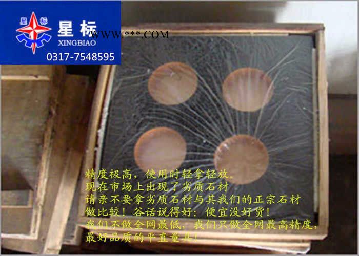 供應(yīng)星標(biāo)1500*150*80大理石平尺,花崗石平尺，精密平尺