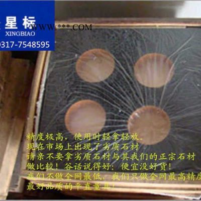 供應(yīng)星標(biāo)1500*150*80大理石平尺,花崗石平尺，精密平尺