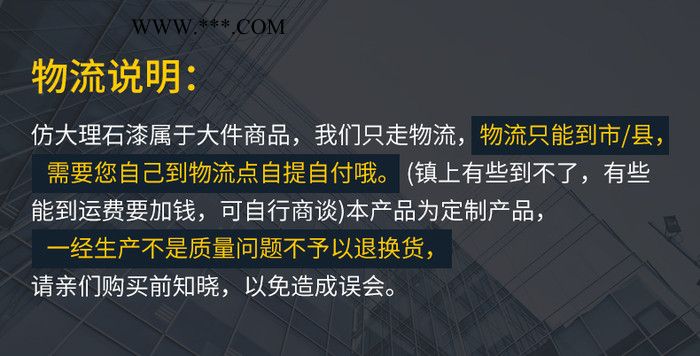 湖北廠家定做 水包砂大理石漆  包施工 免費(fèi)打樣板墻 歡迎來電咨詢 水包砂大理石漆