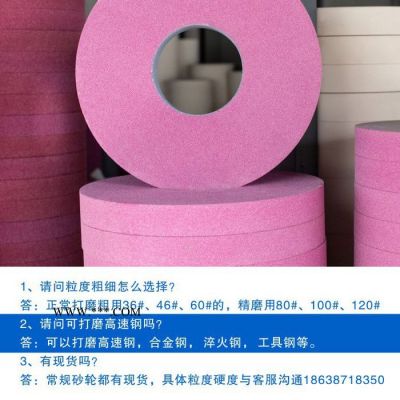 利發(fā)廠家供應(yīng)400*40*203 平面磨鉻剛玉陶瓷砂輪 鉻剛玉砂輪生產(chǎn) 陶瓷剛玉砂輪片