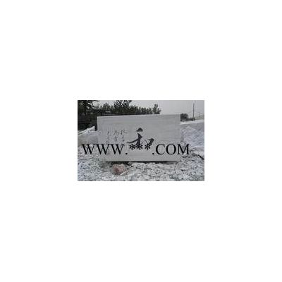 加工大理石漢白玉板材 漢白玉板材石料大理石雕定制