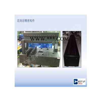 BEST UP/百事拓普 花崗石精密機械構件
