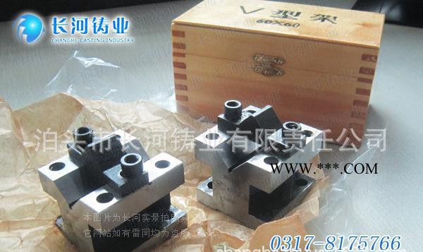 磁性V型架 鋼件V型架 花崗石V型塊 V型鐵