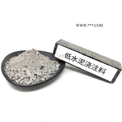 剛玉質(zhì)澆注料 耐用耐磨 剛玉耐火澆注料 出廠價(jià)直發(fā) 剛玉耐火澆注料