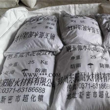 東陽供應(yīng)  剛玉低水泥澆注料 剛玉澆注料 高溫耐磨 澆注料廠家