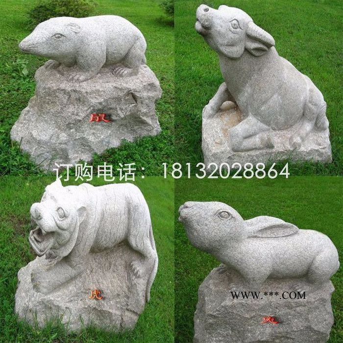 公園十二生肖雕塑，大理石動物雕塑
