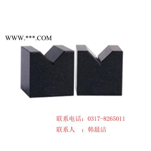 供應(yīng)中渤各種型號(hào)花崗石V型架