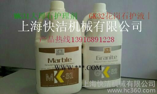 供應(yīng)GK-32034GK-32花崗石護(hù)理液