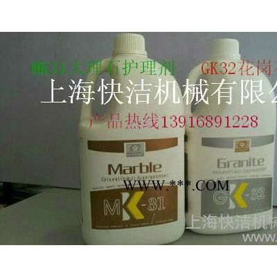 供應(yīng)GK-32034GK-32花崗石護(hù)理液