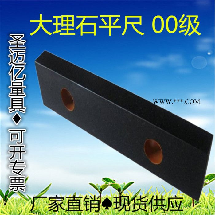 圣邁億量具1200大理石平行尺條尺00級直尺方尺角尺