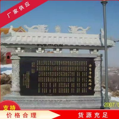 功德碑 刻字石碑 大理石石碑 銷售價格