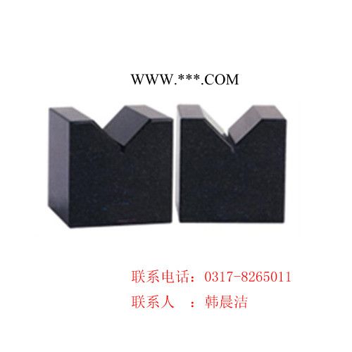 供應(yīng)中渤齊全花崗石V型架中渤重工韓晨潔