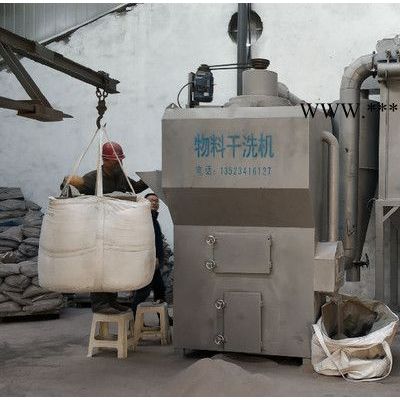 鄭州晨航機(jī)電棕剛玉干洗機(jī)，白剛玉干洗機(jī)，鋯剛玉干洗機(jī)廠家批發(fā)